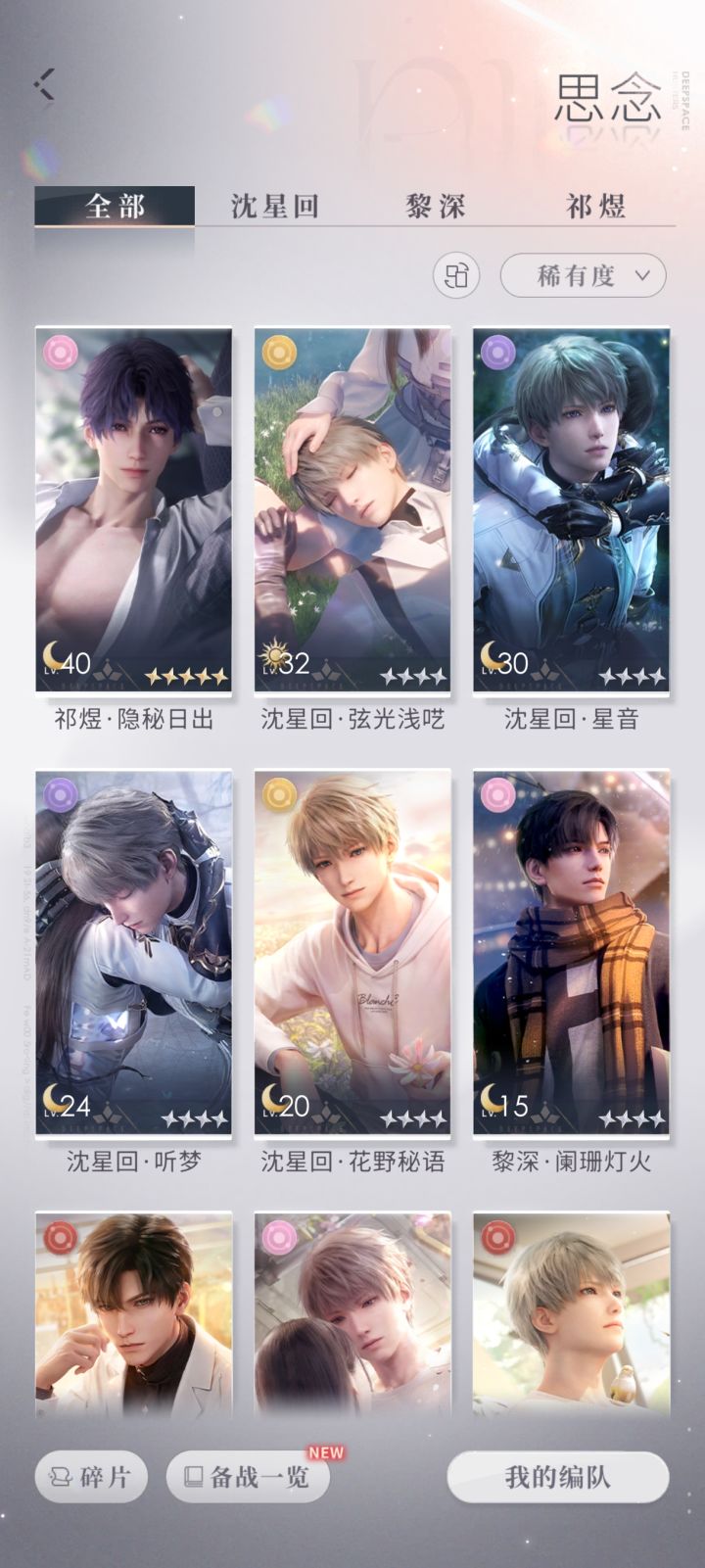 日卡月卡占比截图
