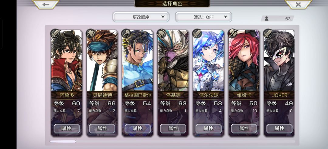 怎么配队啊 2