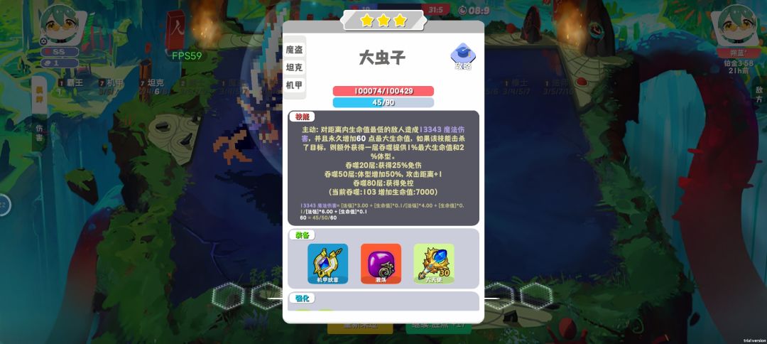 排位十万血虫王 1