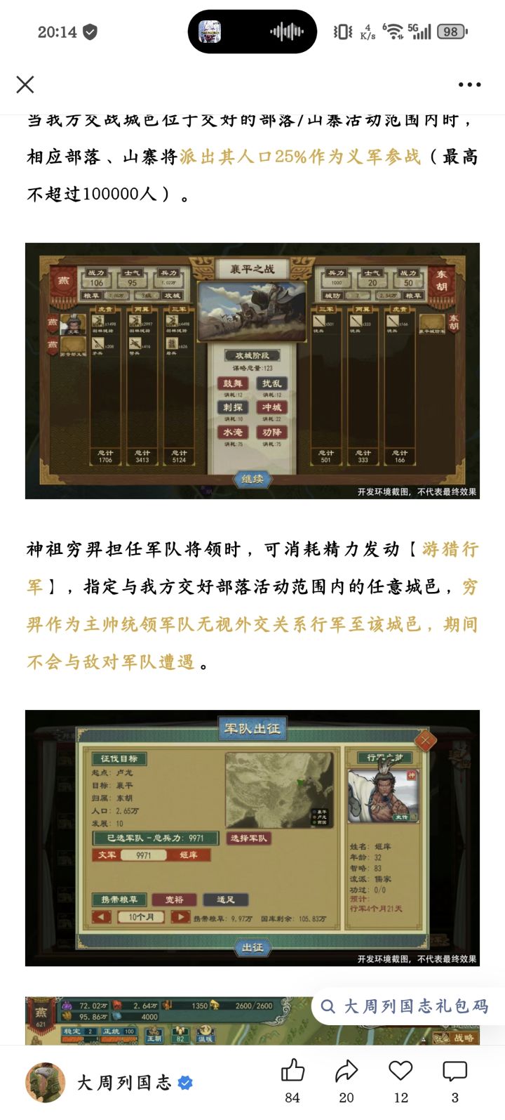 新神祖截图