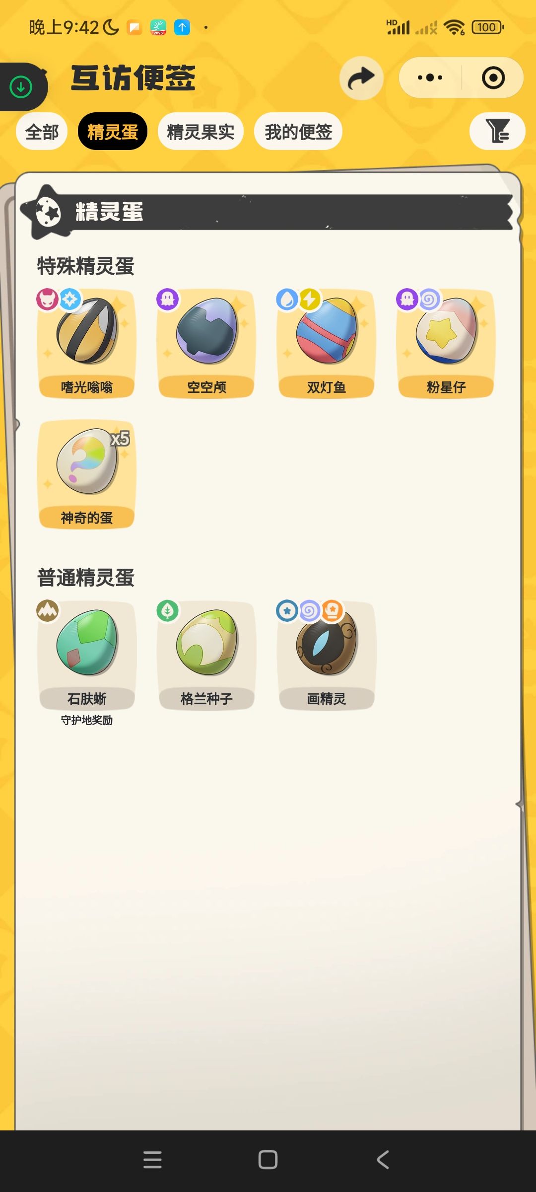 极品沉铁兽,带同乘天赋,有人要赐福吗 2