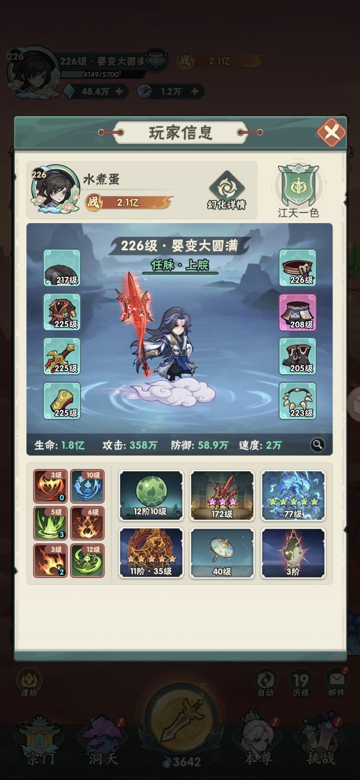 双卡第9天，战力2.1亿，累氪200￥截图