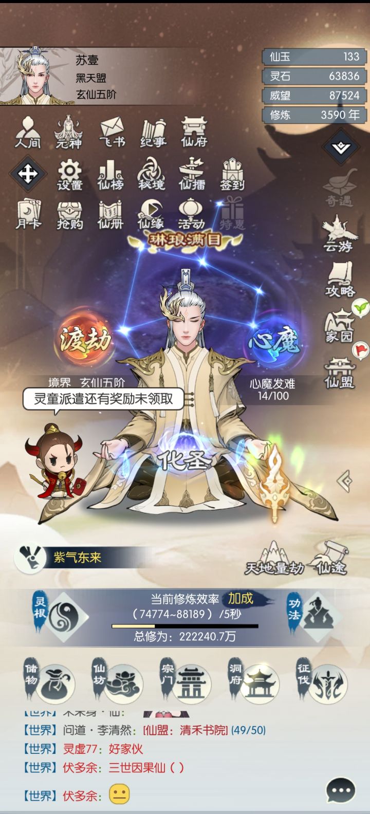 【国庆存档】国庆节快乐!截图