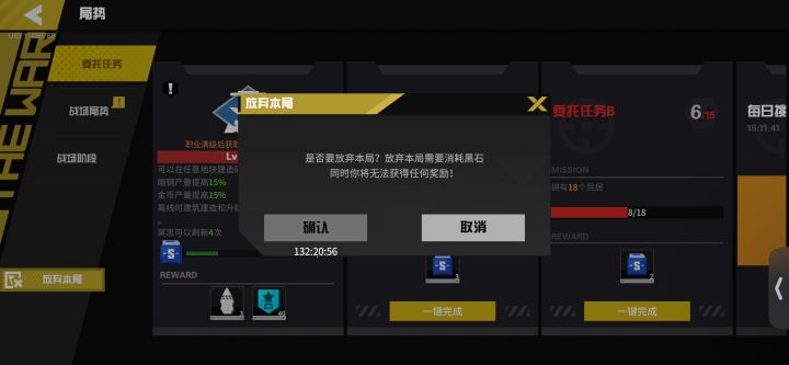 现在是放弃不了对局了? 每局都刷新截图