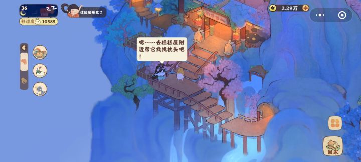 家人们找枕头找了下攻略树下没树叶堆怎么回事[表情_嫌弃]截图