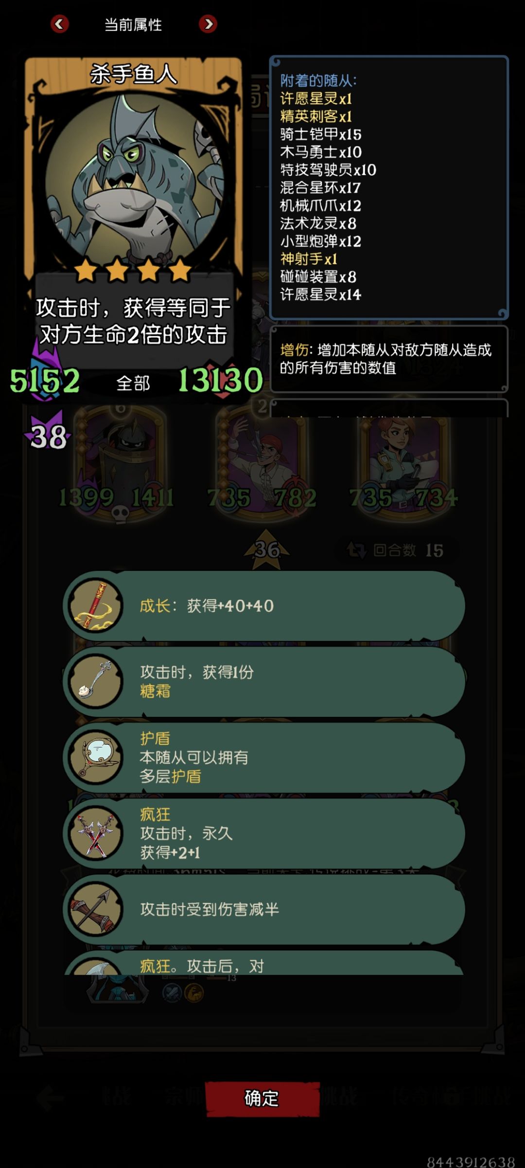荣耀挑战bug,刺客无法削盾 2
