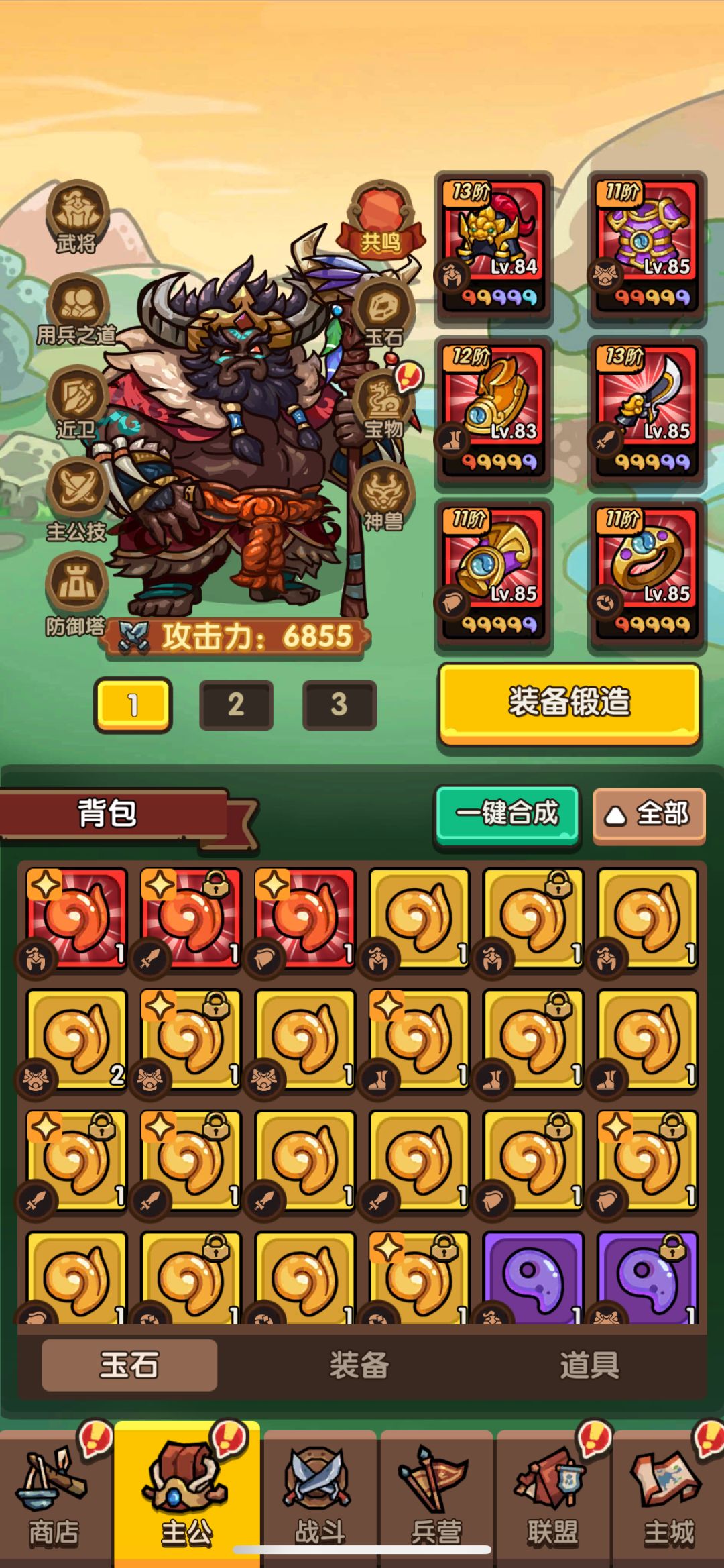 二代武将，军师一览表和技能预测截图