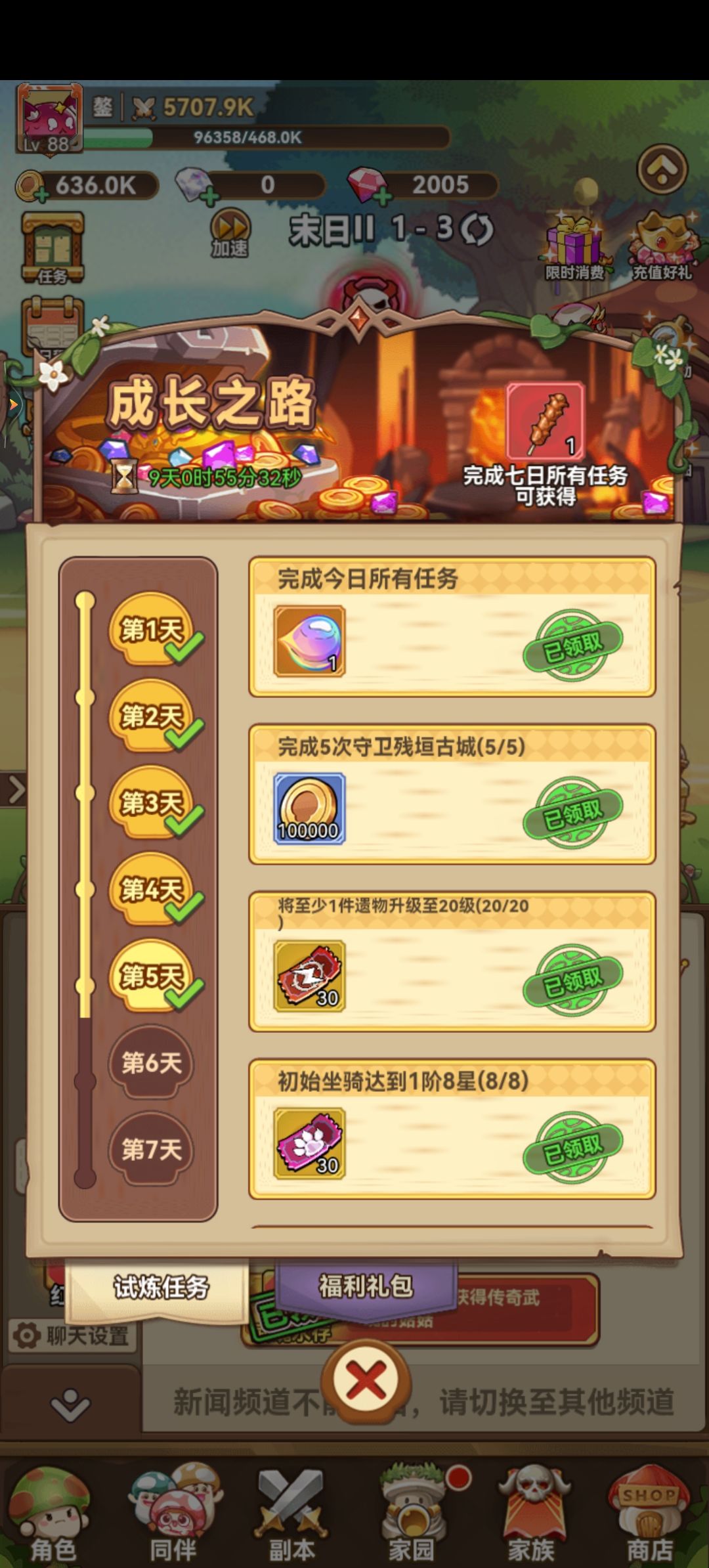 第五天就能有武魂？ 2