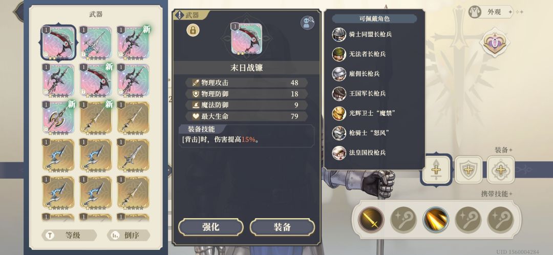 浅谈钢岚与铃兰之剑前期对比 3