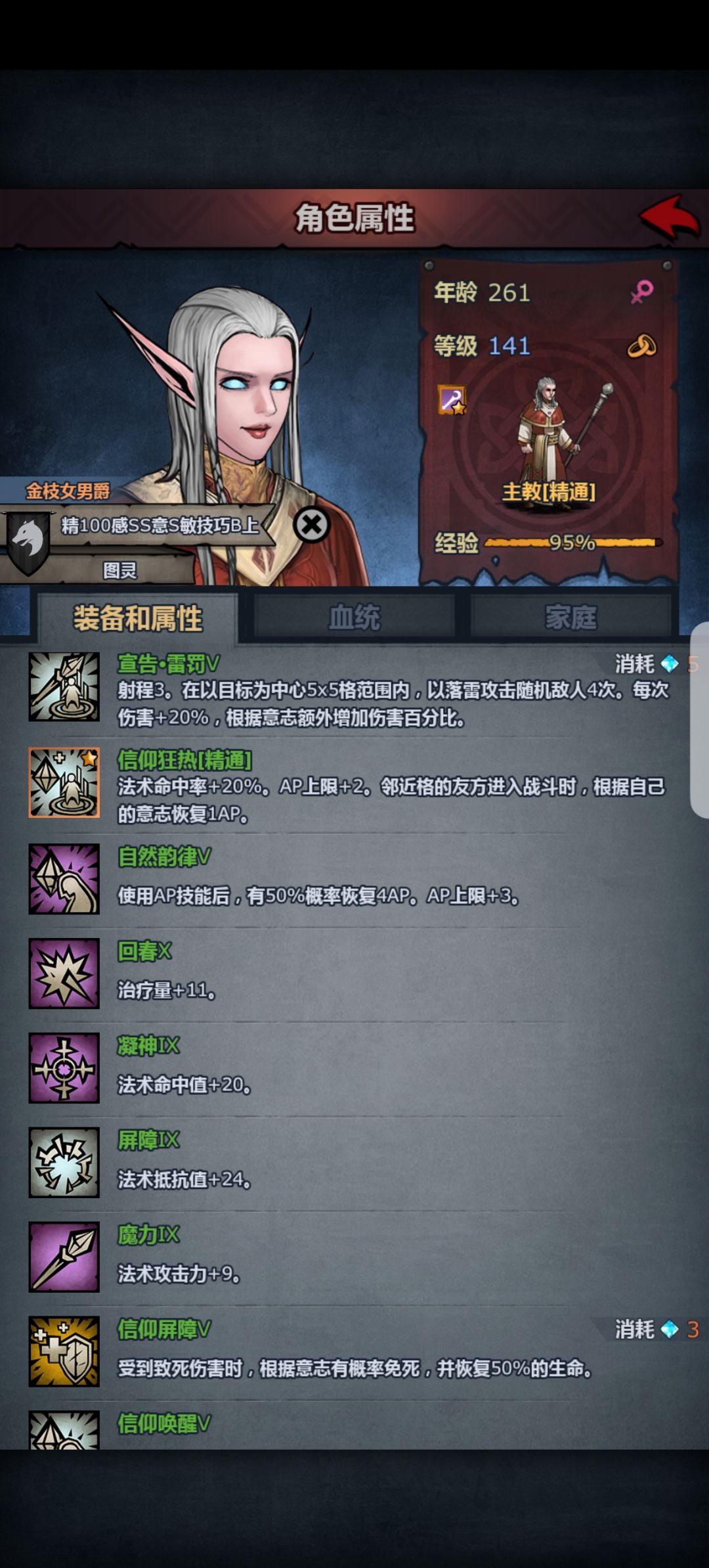 顶拜十次上古雷主261岁离去 2