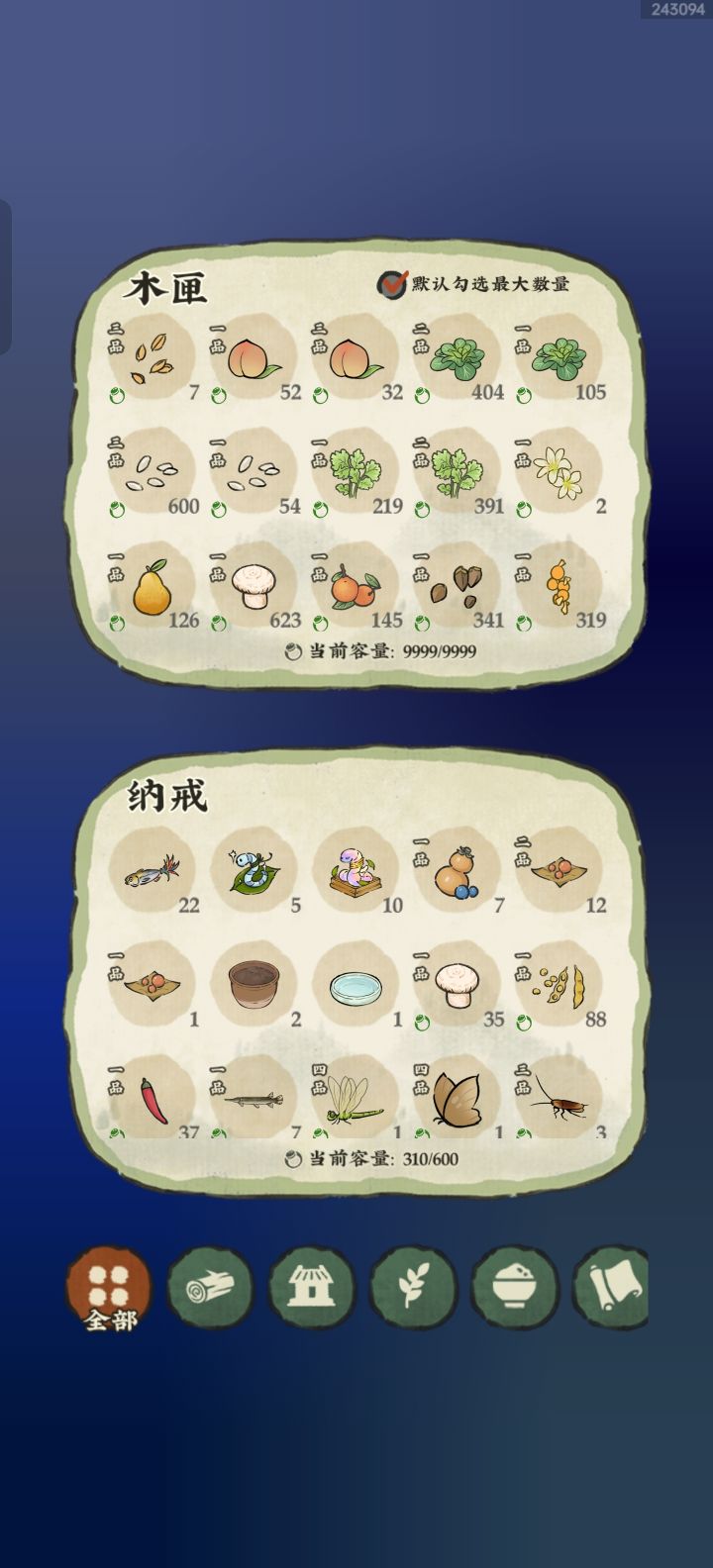 一个箱子就这样装满了截图