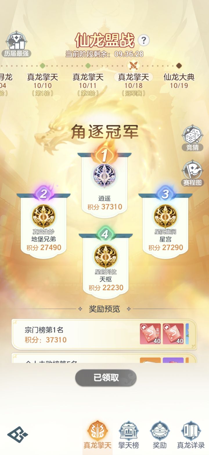 逍遥牛逼🥳截图