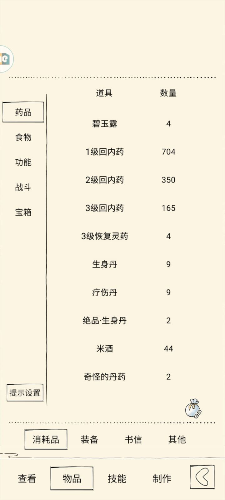 青九能过福地七十嘛?截图