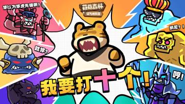 🌲✨森林初启·晨雾散尽 | 首测招募&福利开启✨🌲