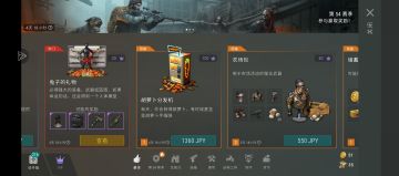 毛子会做生意了