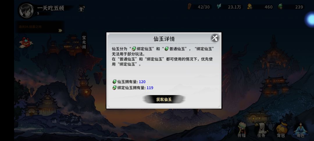 吞首充 1