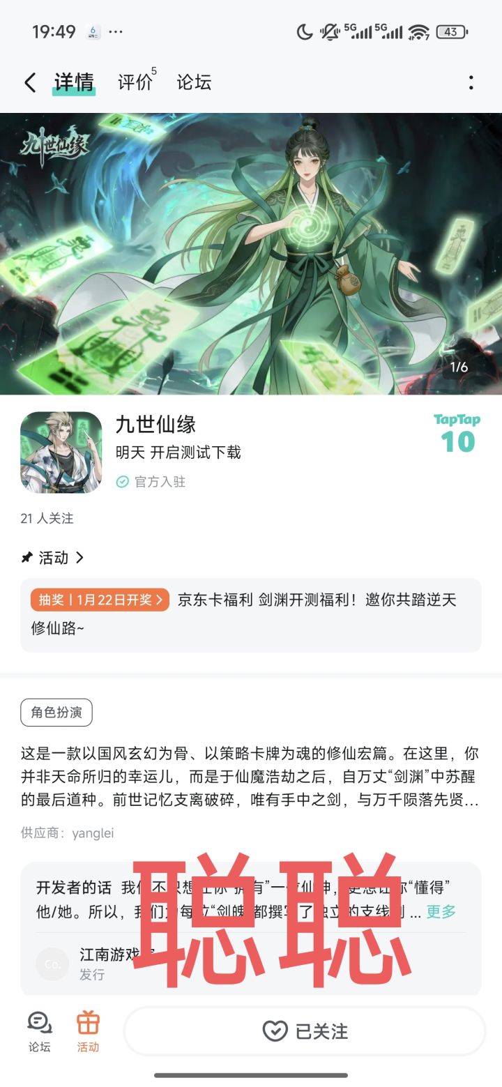 TapTap