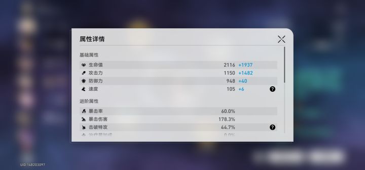 红A有弱点的环境下，伤害可以呀！出乎我的意料，0+0的情况下，随便养养末日挂机都能打3300+，和我2+1黄泉10金队差不多[表情_捂脸哭]#崩坏星穹铁道交流群 #崩坏星穹铁道截图