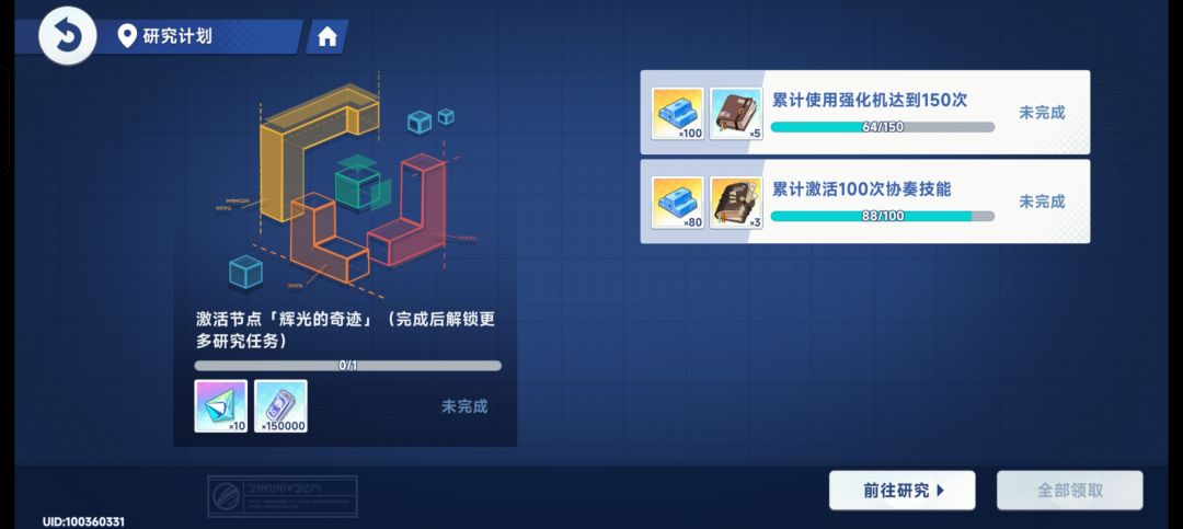这个能在哪里获得哇? 2