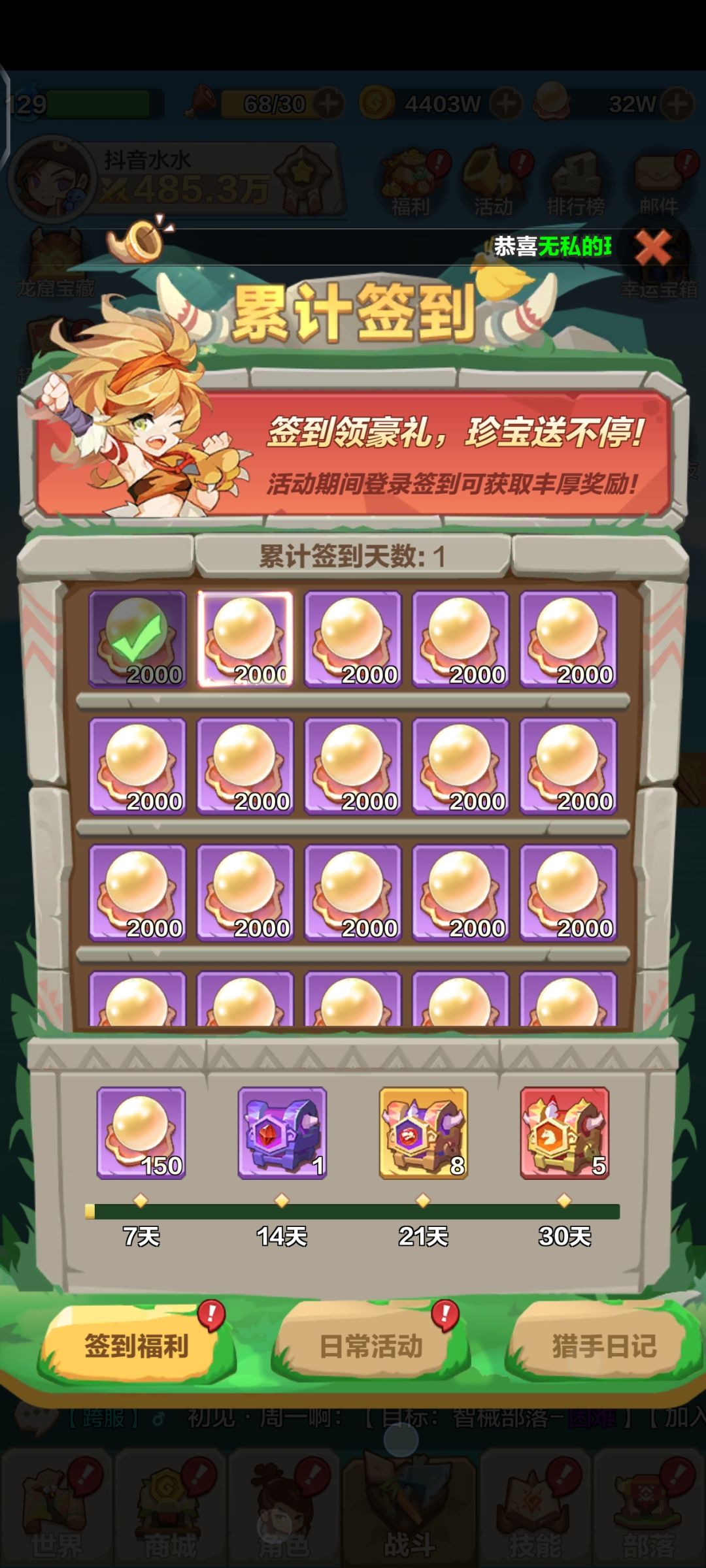 珍珠怎么获取 1