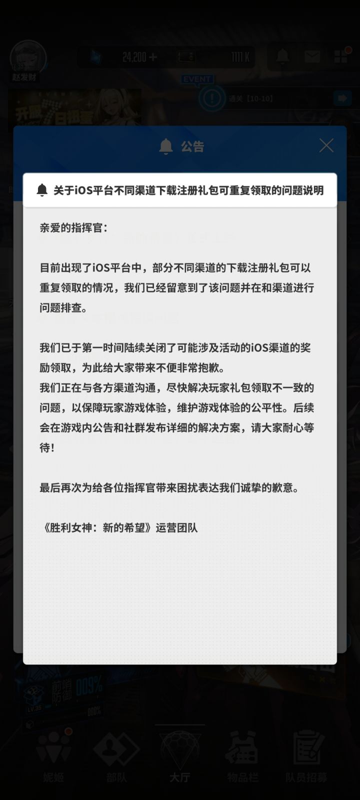 不装死了?截图