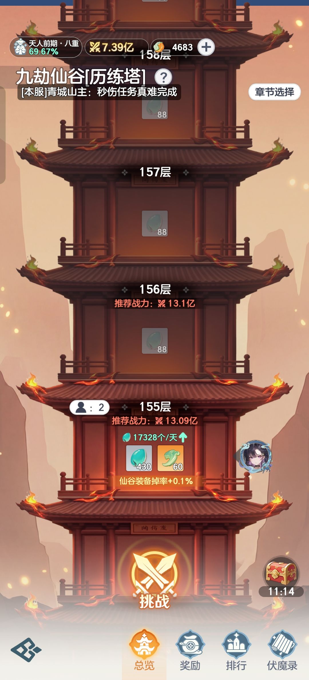 双卡党记录【第16天】 3
