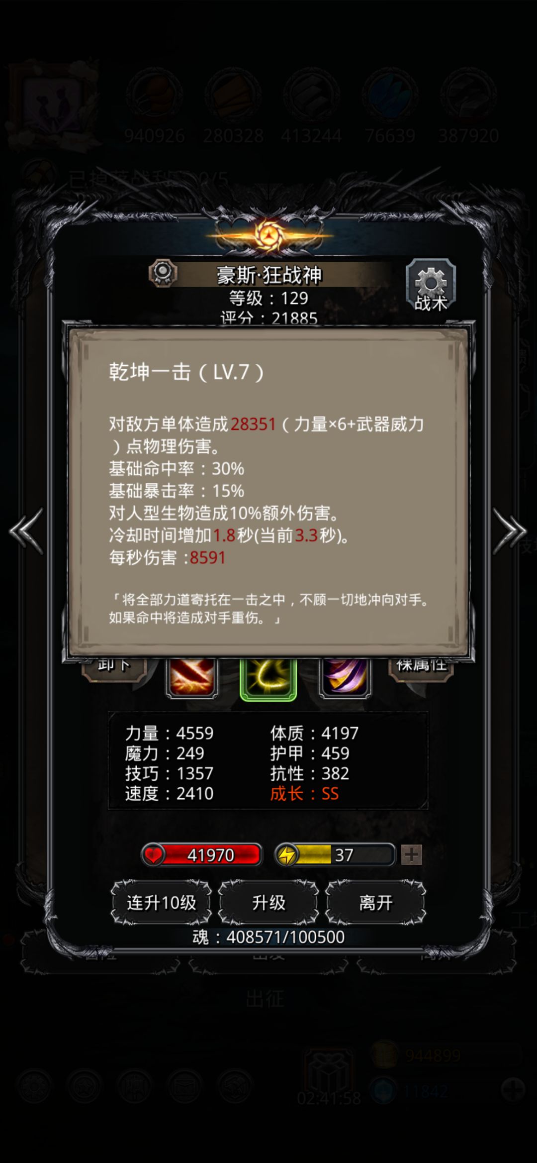 裂隙84 12