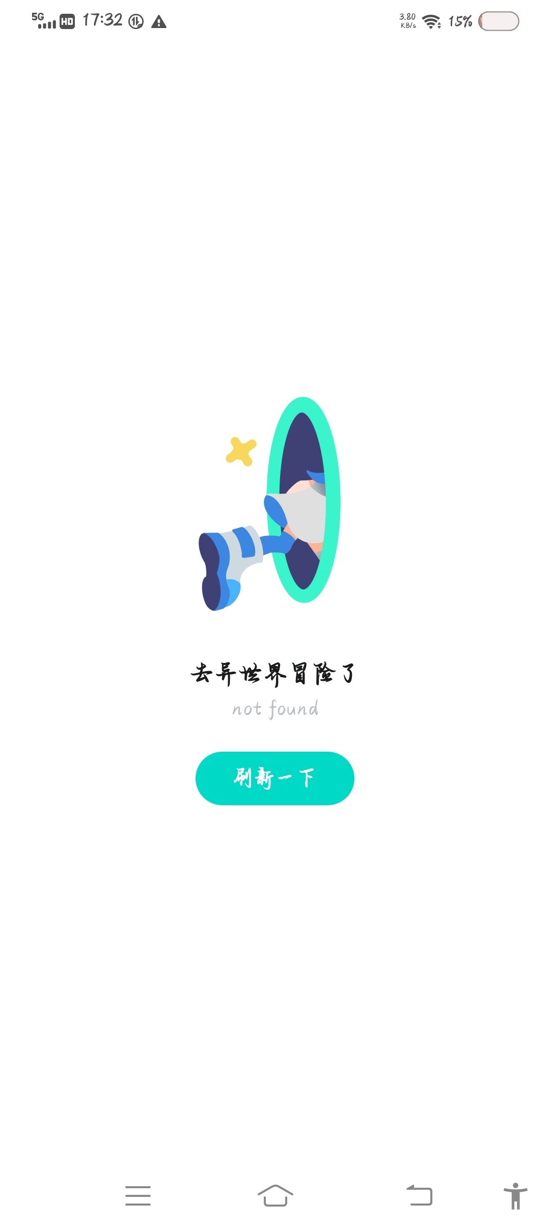 寄了? 1