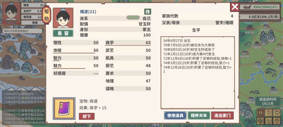 全成就达成 3