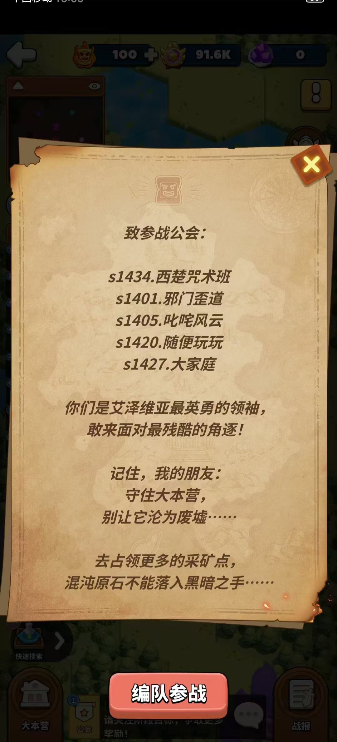 大裂谷 1