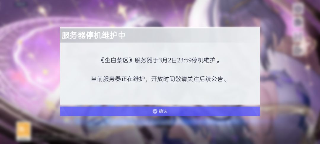 尘白啥情况啊这是 1