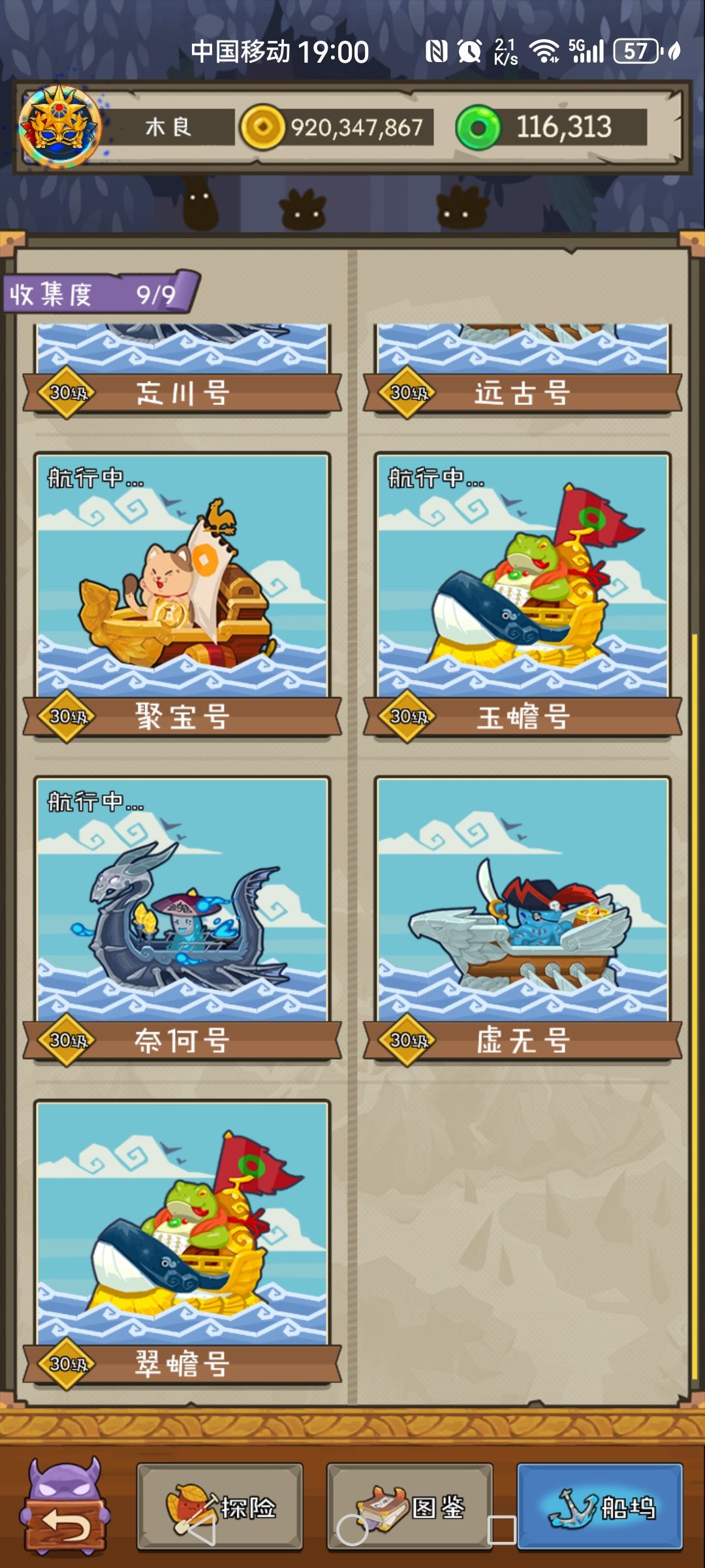 无聊 2
