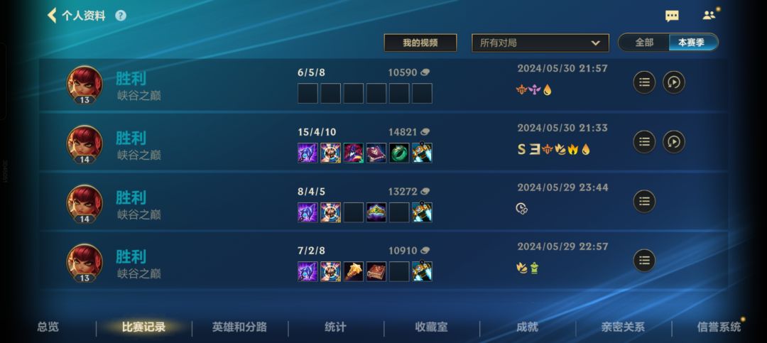 你怎么知道我峡谷之巅22连胜?! 9