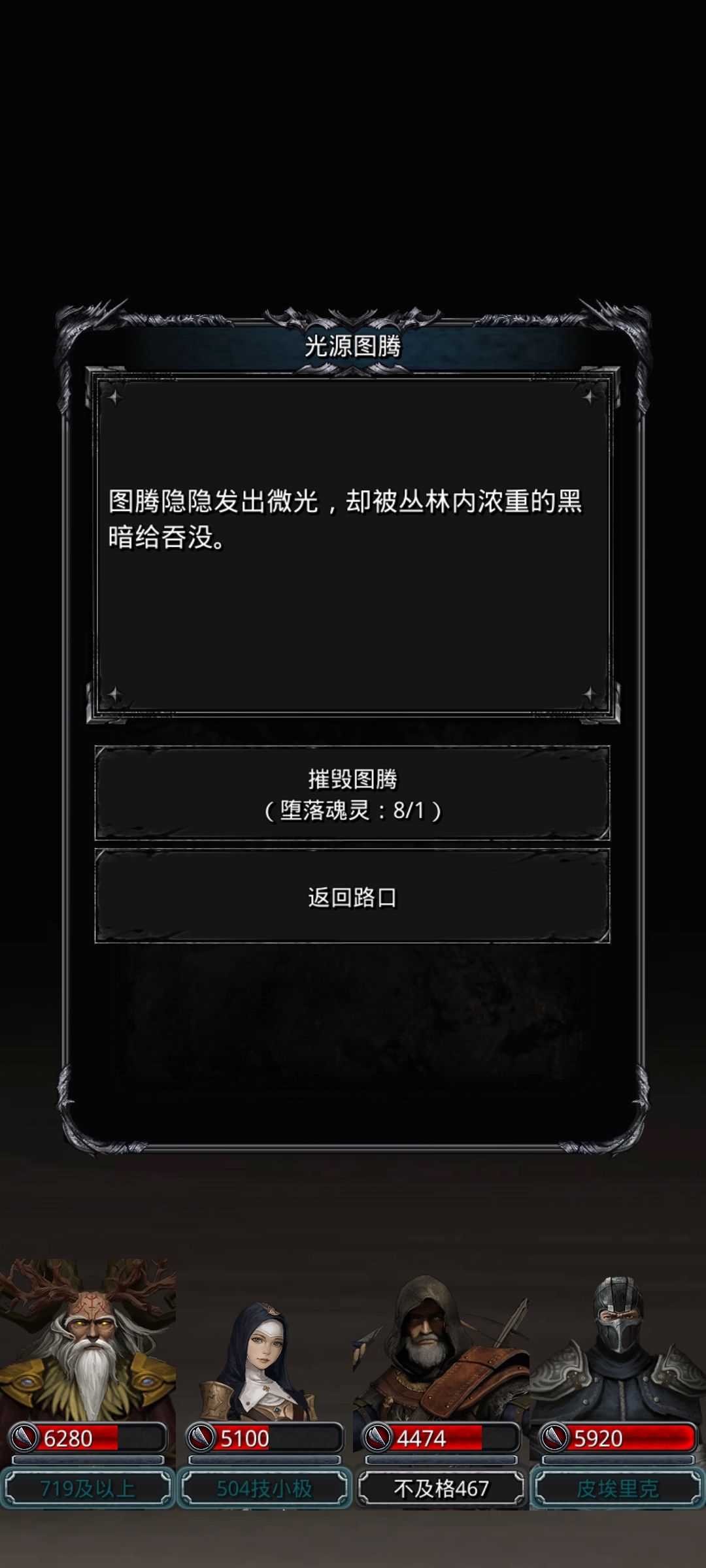 给没过娜娜的新朋友一命过三图腾的思路 3