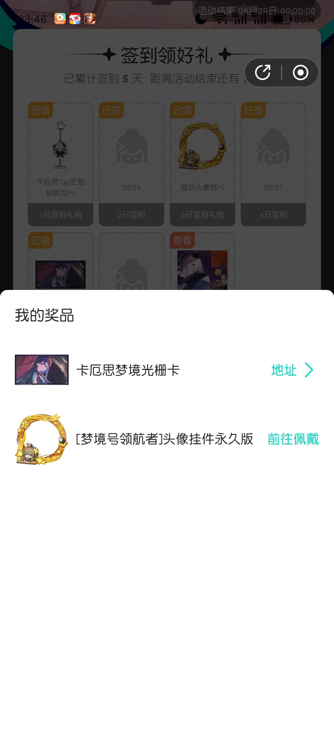 这么多年头一次中实物奖 1