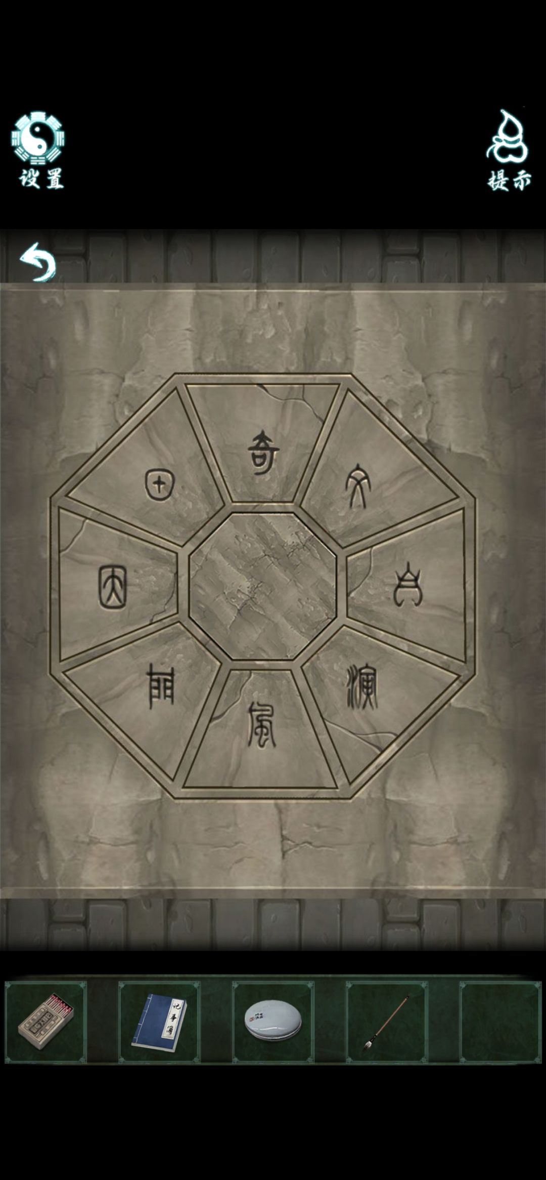 戒尺没了 2