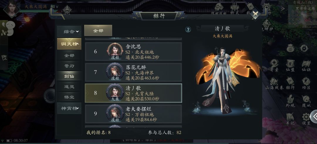 挑战剑仙最低属性通白虎 2