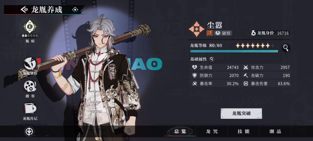 明天版本更新,记录一下一个版本的成绩 3