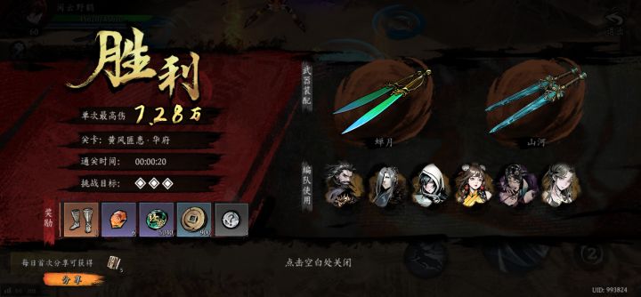 打卡！我的日常闯关！截图