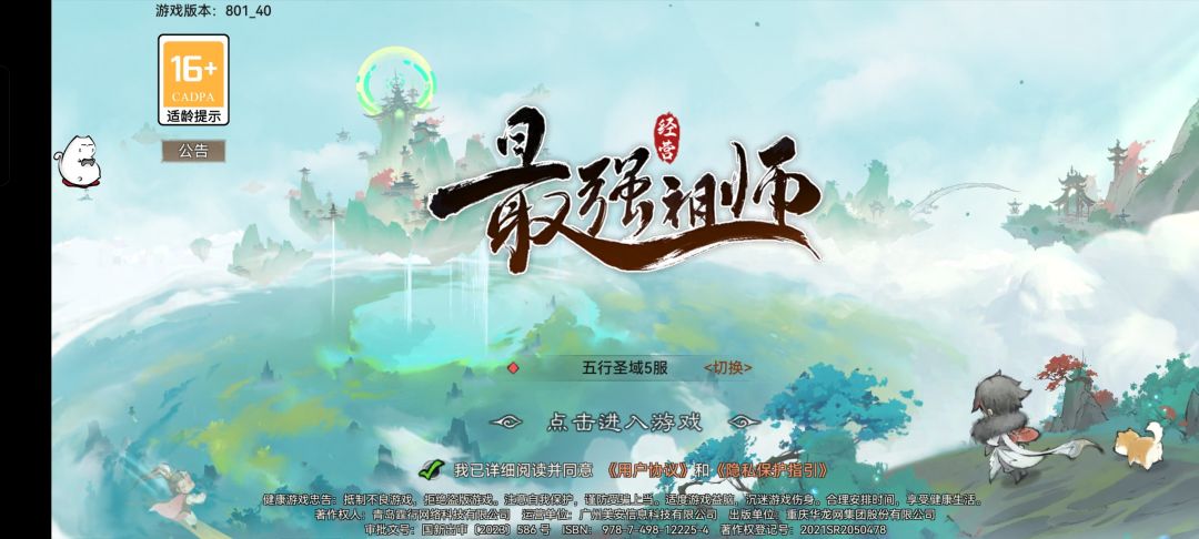 关于新手开荒的问题回答截图