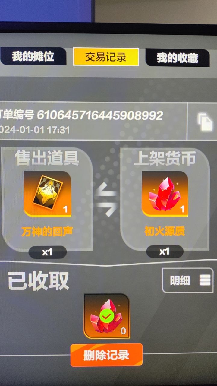 有bug，很离谱很难评截图