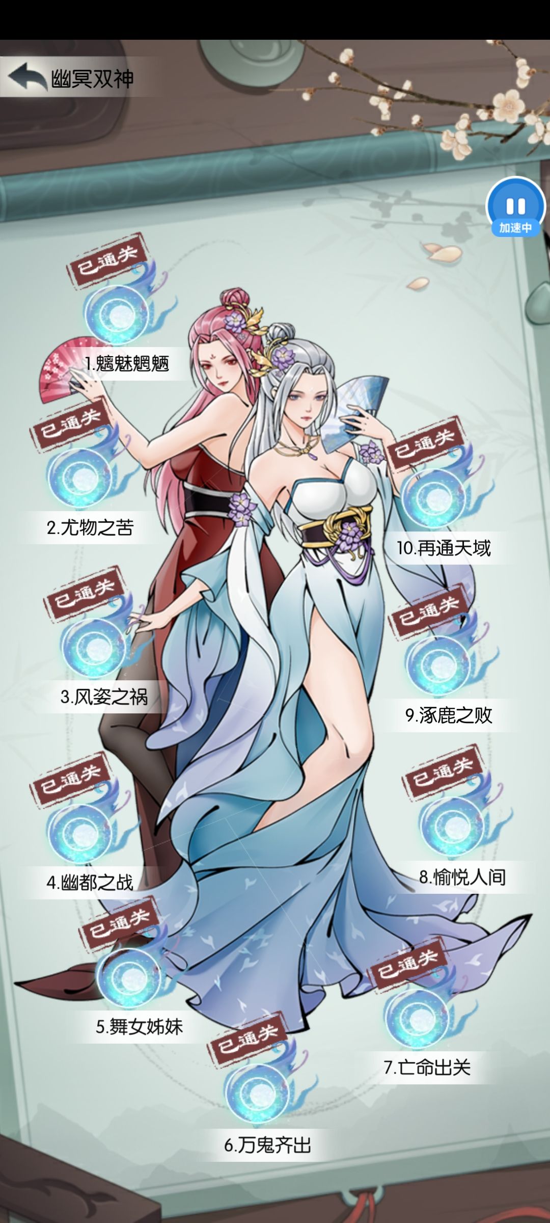 终斩幽冥 1
