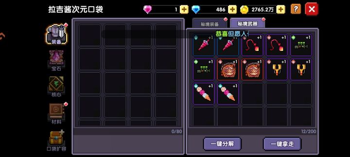 爆率确实可以啊截图