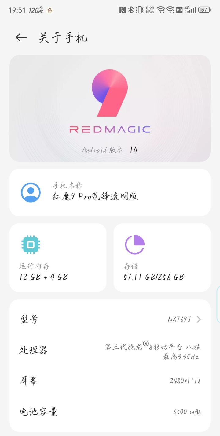 游戏手机开不了高帧率截图