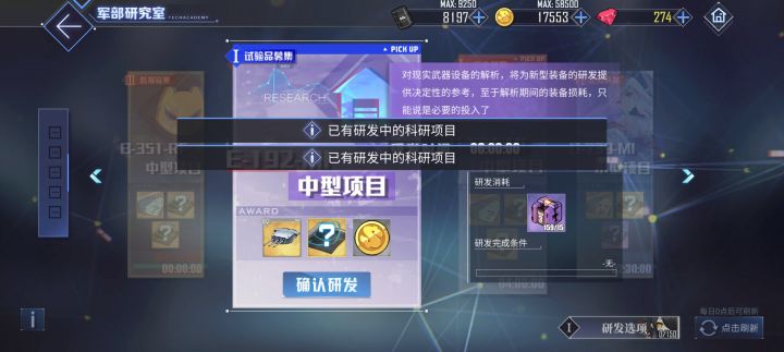 根本玩不懂这个东西截图