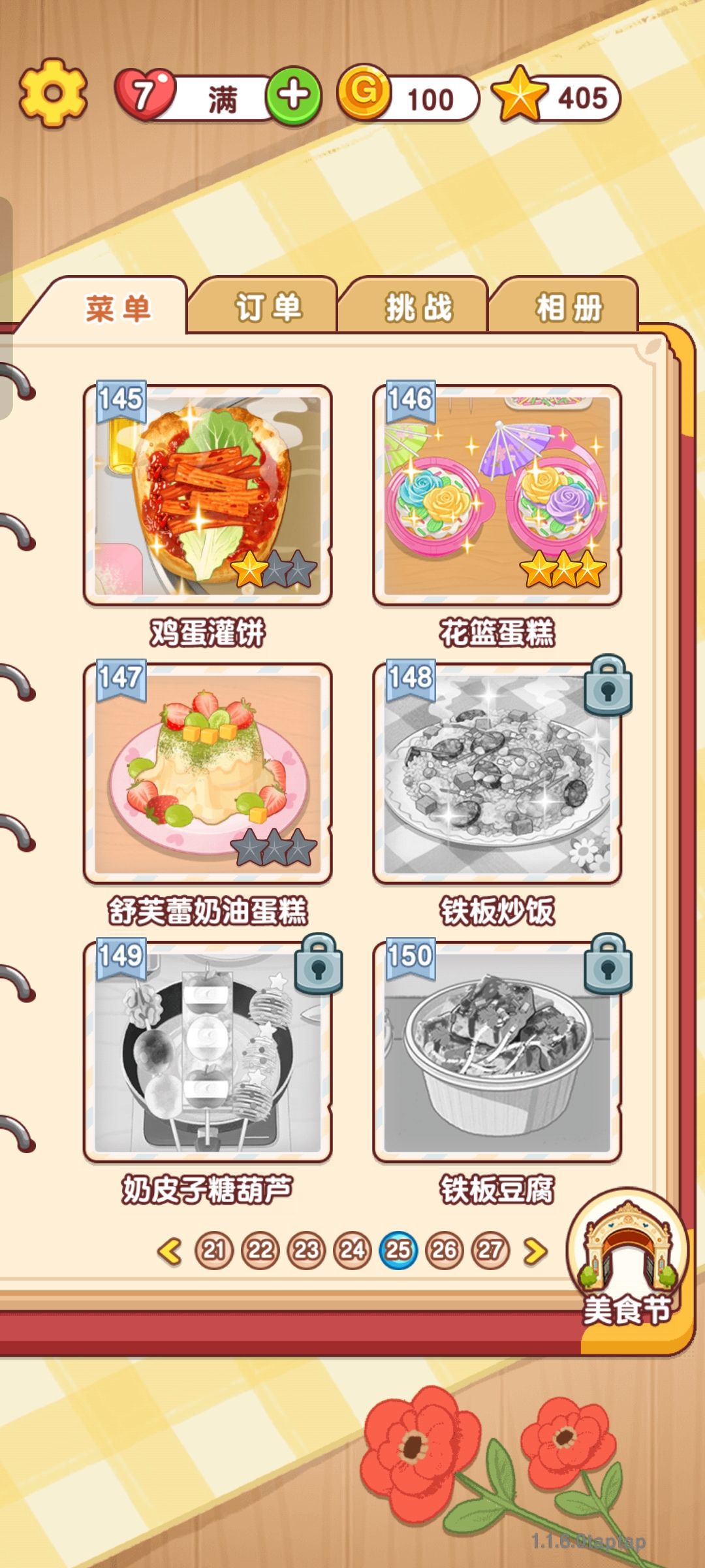 更新了 1