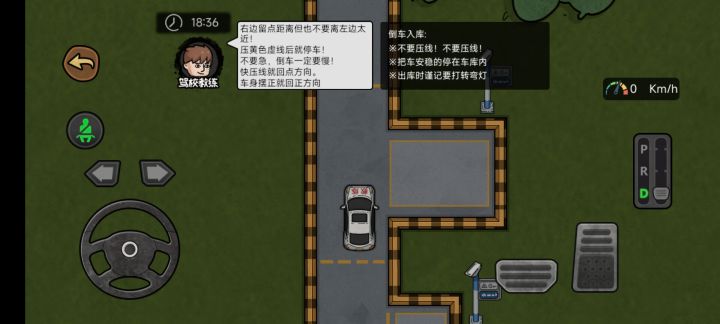 驾照考试,拳头硬了截图