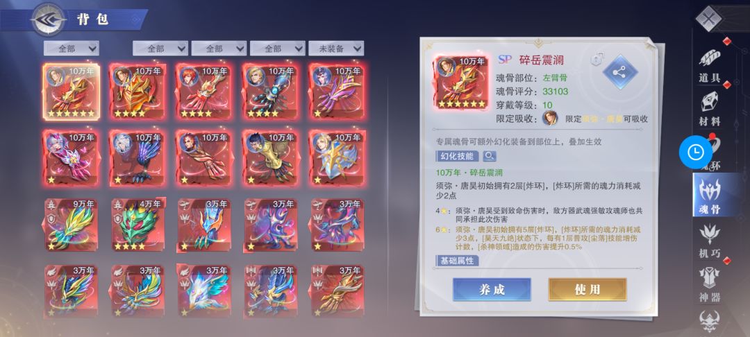 #祝魂师对决三周年生日快乐# 3