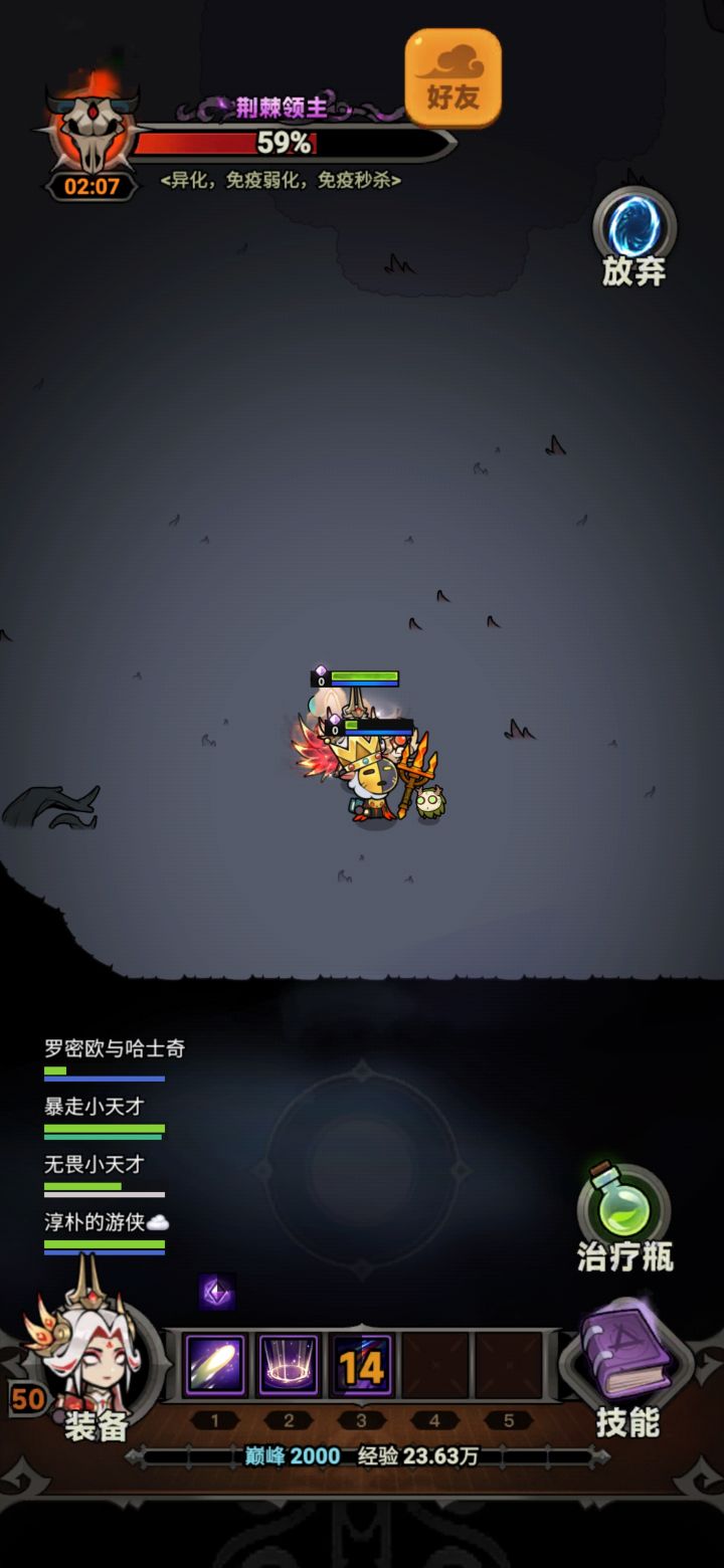 世界boss能不能加一个挂机惩罚截图