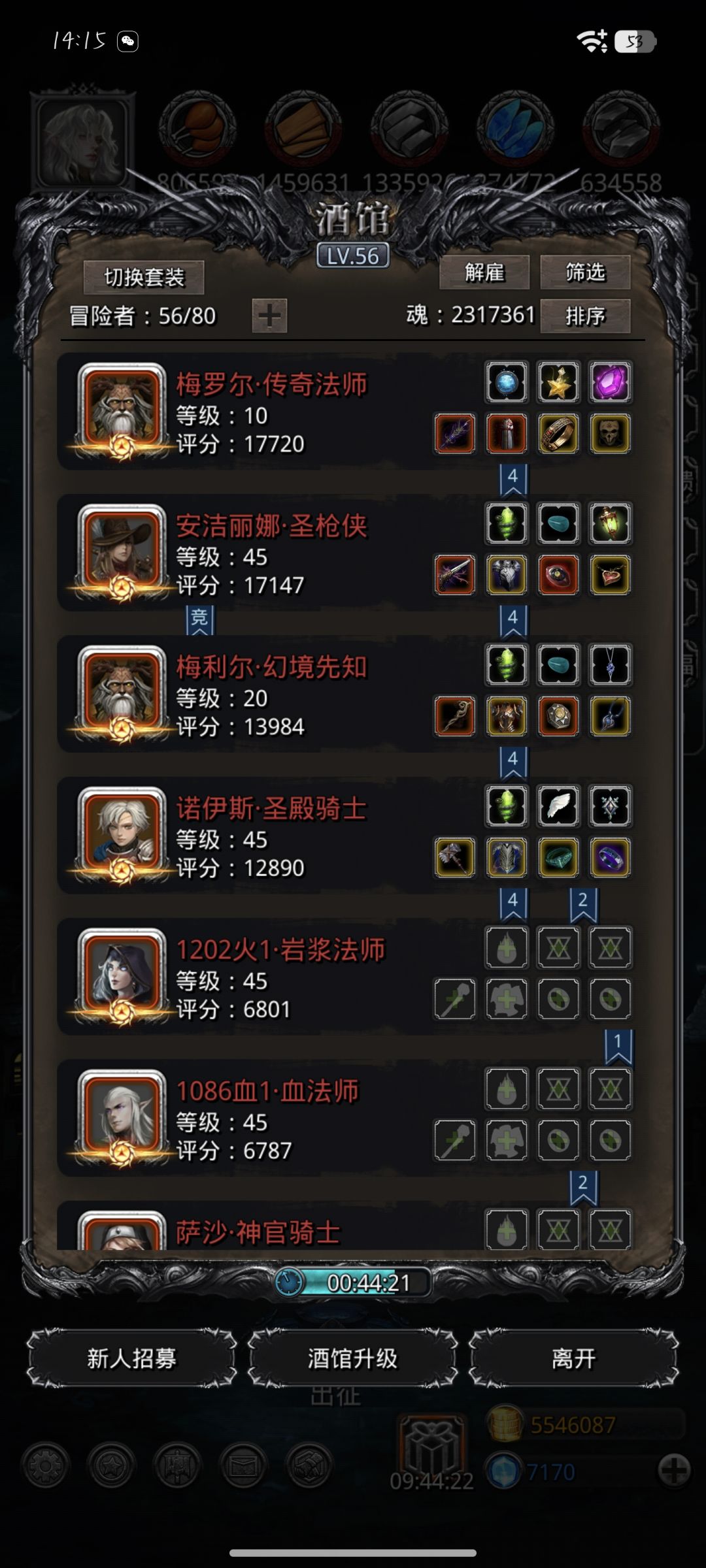 67影兽记录 3